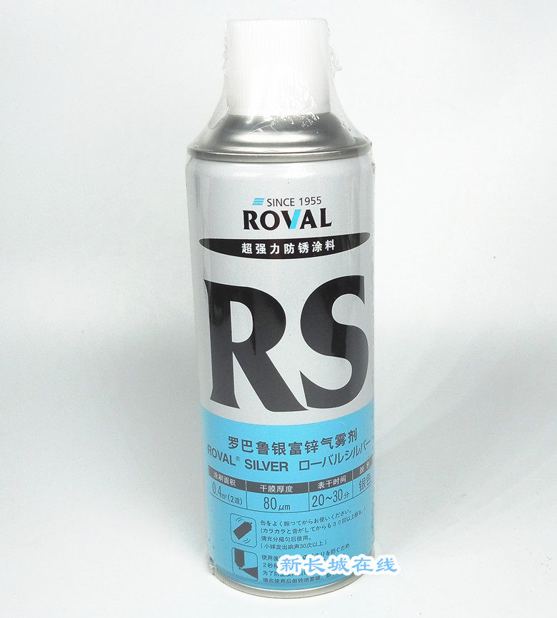 Japan Robaloo zinc-containing 83% cold galvanized Galvanized repair paint Silver zinc-rich aerosol RS-420