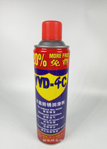 500 ml YYD-4C universal anti-rust lubricant rust remover loosening agent anti-rust oil