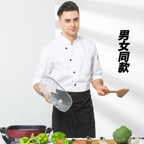 Шеф-повар рабочая одежда мужской костюм весна и осень 700 квартал