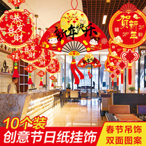 New Years Day Spring Festival decoration pendant company Shopping Mall store interior atmosphere layout creative Tiger year hanging ornaments