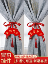 Wedding room layout wedding new room window decoration wedding living room Flower Net red creative wedding curtain rope pendant