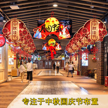 Mid-Autumn Festival National Day decorations Creative Pendant Hanging Festival Atmosphere Hanging Shopping Mall Jewelry Shop Supermarket Layout