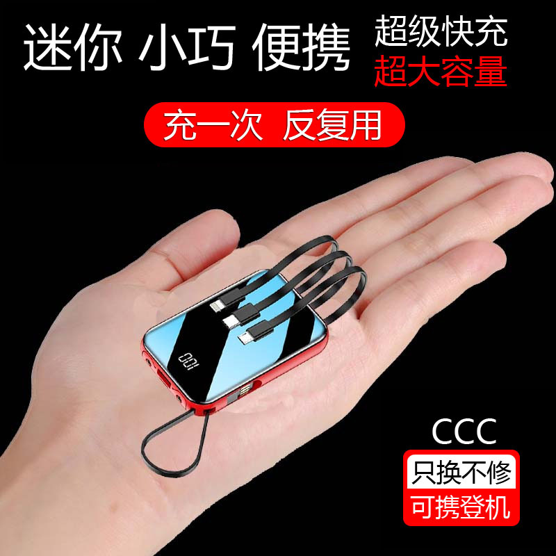 Mini Power Bank Aaaaaa, Super Large Capacity, Ultra-Thin, Compact and Portable, Suitable for Huawei and Apple, Supports Super Bidirectional Fast Charging