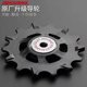 Suitable for Giant Mountain Bike Rear Derailleur Guide Wheel, Universal for Merida Bicycle Derailleur, Silent 11t Sprocket