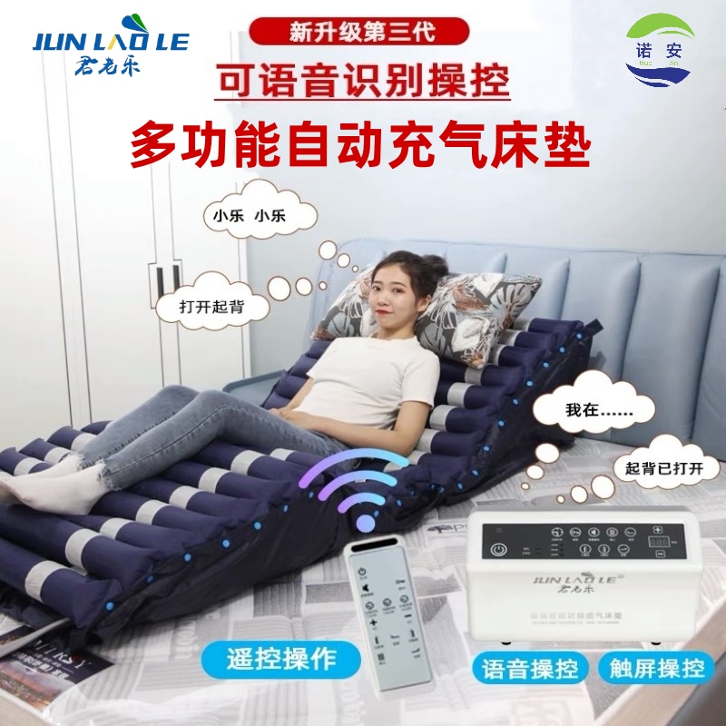 Junlaole Anti-Bedsore Inflatable Mattress with Smart Remote Control, Electric Back-Turning and Turning over for Bedridden Elderly, Automatic Care Pad