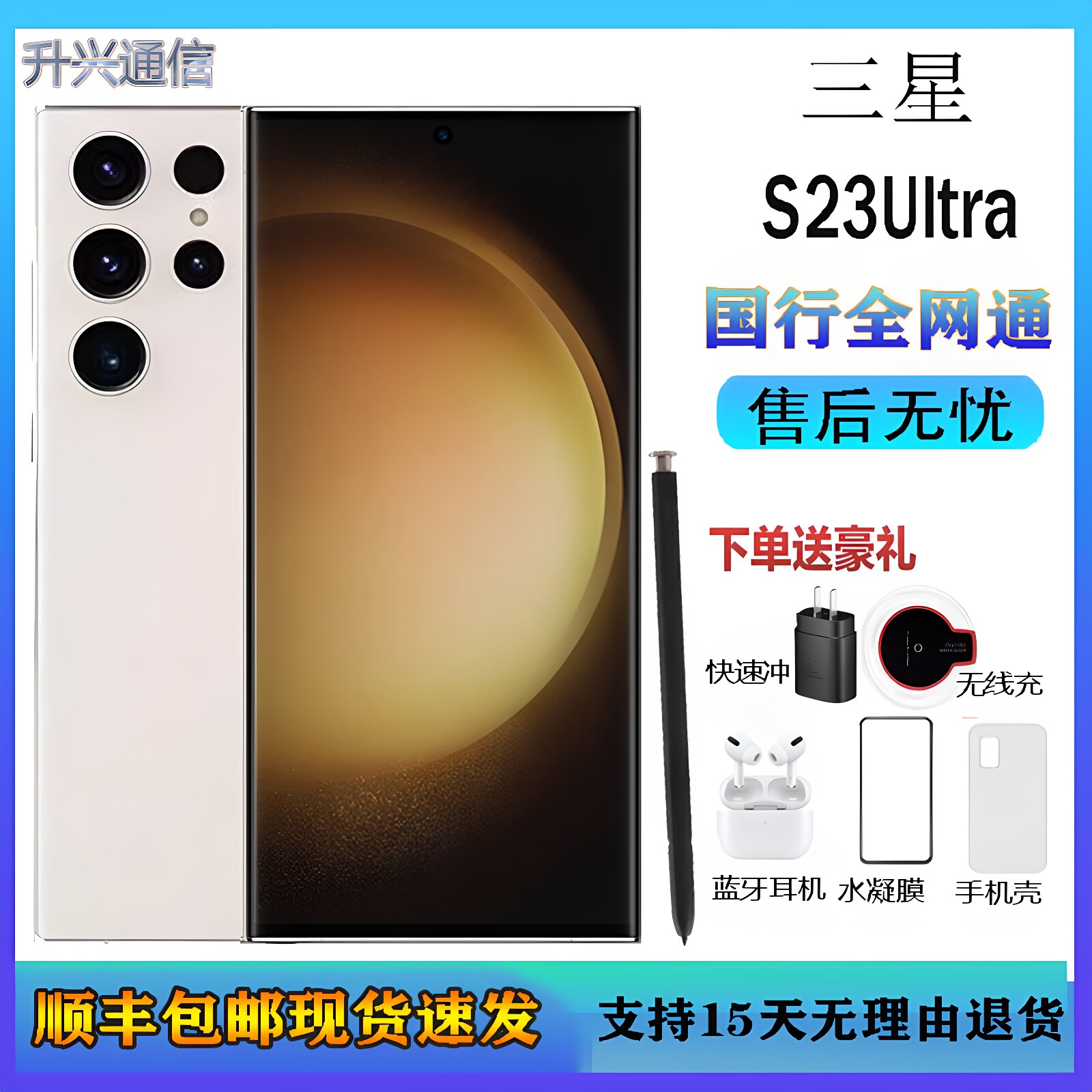 Samsung/三星 Galaxy S23 Ultra SM-S9180国行双卡全网5G智能手机