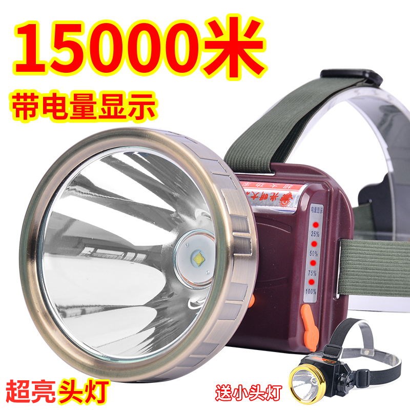15000W headlights intense light charge ultra-bright 3000 meters Far-fired led waterproof faucet Dai mine lamp Xenon fishing light