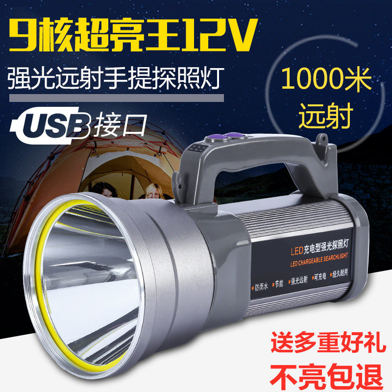 9 Nuclear Torch Ultra Bright Power Charging Outdoor Super Bright Far Shot Led Hand Patrol Xenon Xenon Searchlight King