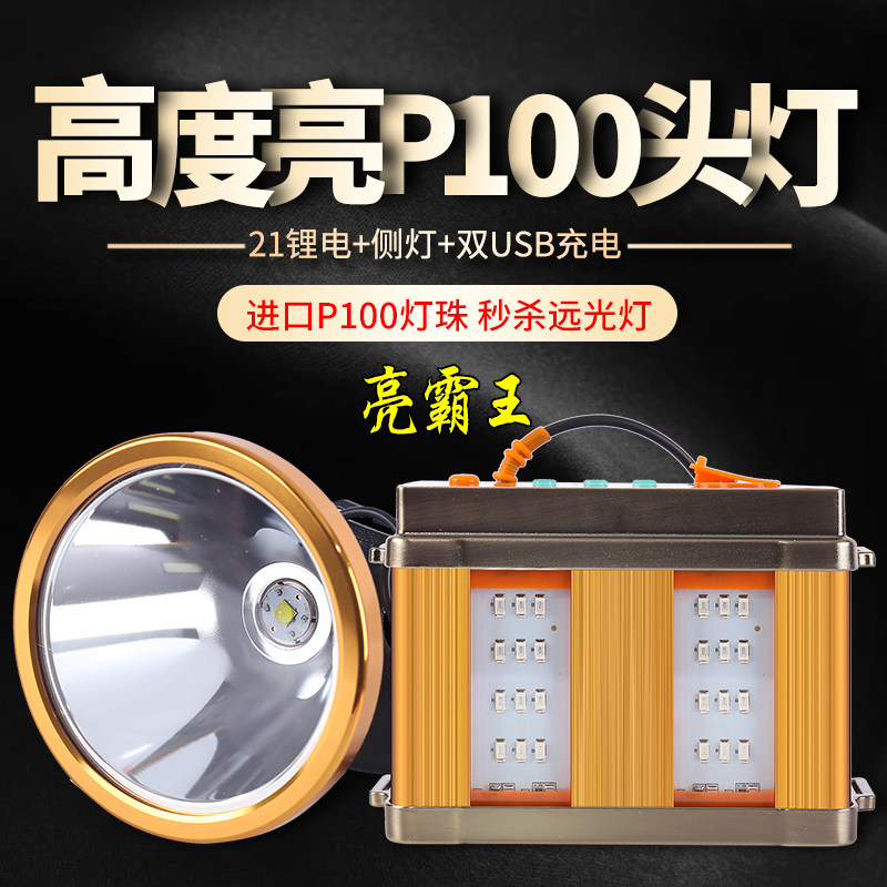 Headlamp strong light charging super bright two-piece head-mounted LED waterproof P90 lamp holder 12V fishing P100 ultra xenon lamp