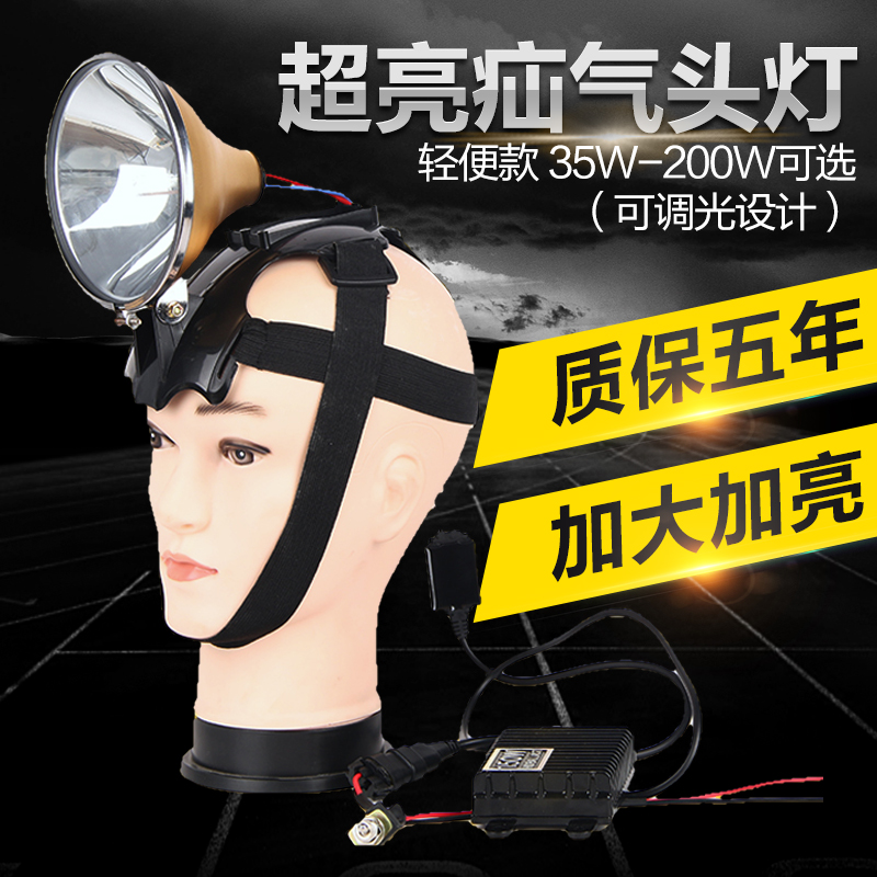 Xenon lamp head lamp Strong light Xenon head lamp Super bright searchlight 12V battery long-range 100W fishing 200W yellow