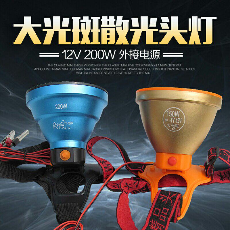 12V external battery head lights LED high light 200W high - power light high - power light scattering large aperture headlamp superhernia