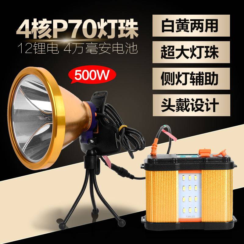 12 LITHIUM POWER 1000W HIGH POWER LED HEADLIGHTS LIGHT CHARGE ULTRA BRIGHT FISHING MINER'S LAMP TWO-PIECE HEAD-ON LONG SHOT HERNIA
