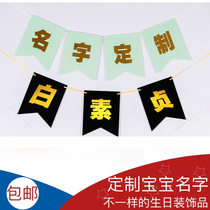 Custom Name Color Flags Happy Birthday Decoration Baby One Year Birthday Arrangement Background Wall Children Party Supplies