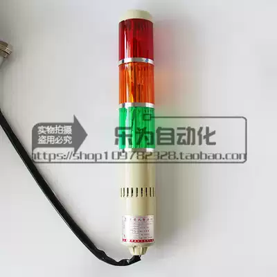 Multi-layer flash with sound warning light DC24V 3 sections 3 color red, yellow and green sound and light alarm light LTA-205WJ3