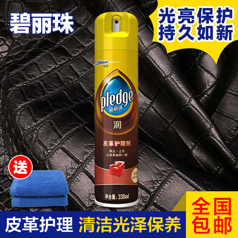 Beili Pearl Leather Care Agent 330ml Leather Bag With Sofa Cleaning Care Agent Decontamination Maintenance Agent Oil