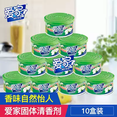 Aijia solid air freshener 10 boxes of household toilet deodorant fragrance car indoor dressing room aromatherapy
