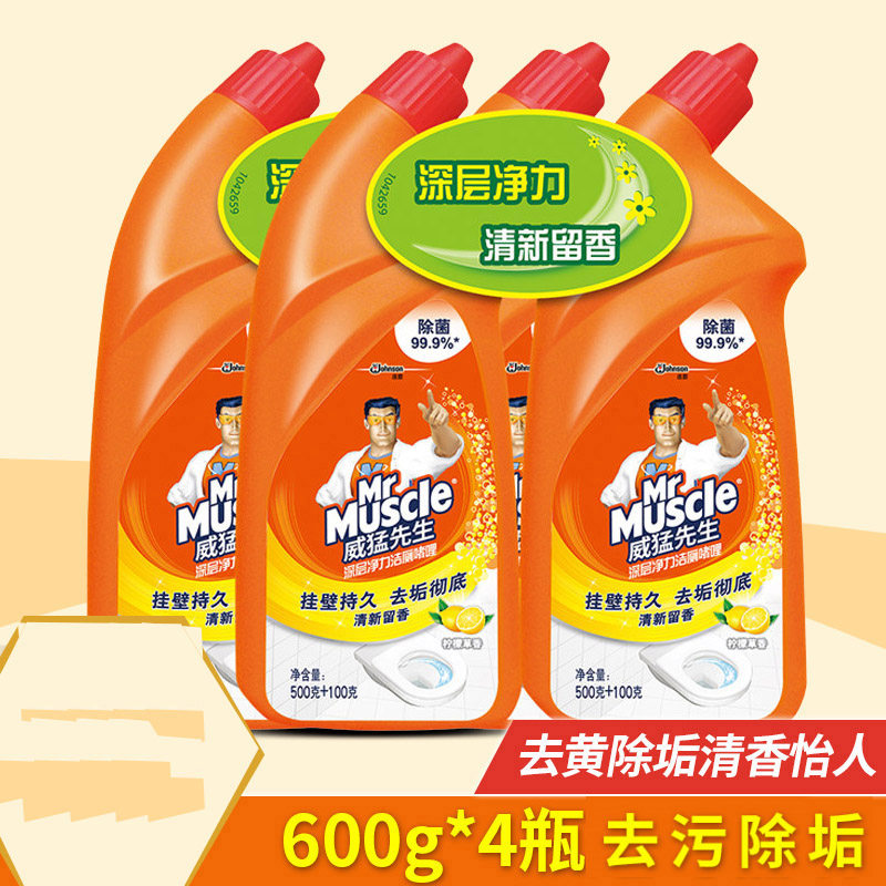 Mr. Willeng cleaning the toilet liquid 600g * 4 bottles descaling to yellow toilet clean toilet Bailing blue bubble toilet deodorising