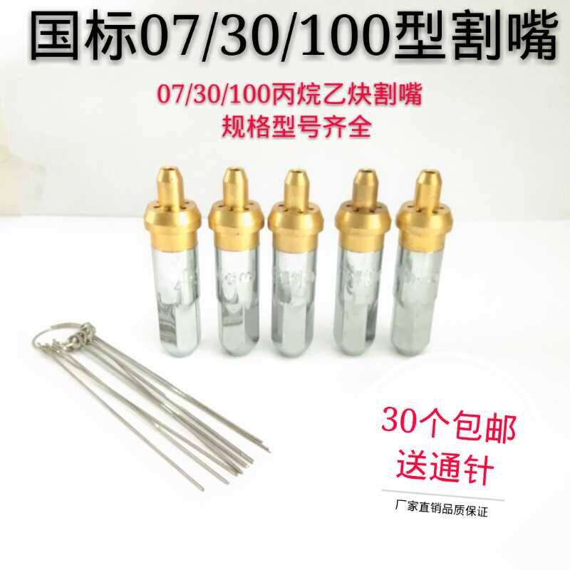 Huarlumei flower propane cut mouth oxygen ethyl recipe G07-30 type 100 type 1#2#3# flame torch