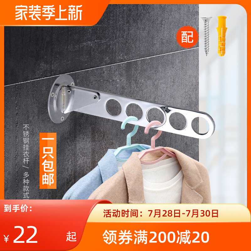 Folding hanging clothes-lever side mounted clothes hanger adjustable active wall mounted hanger cloakroom hanging cloister stainless steel row hook