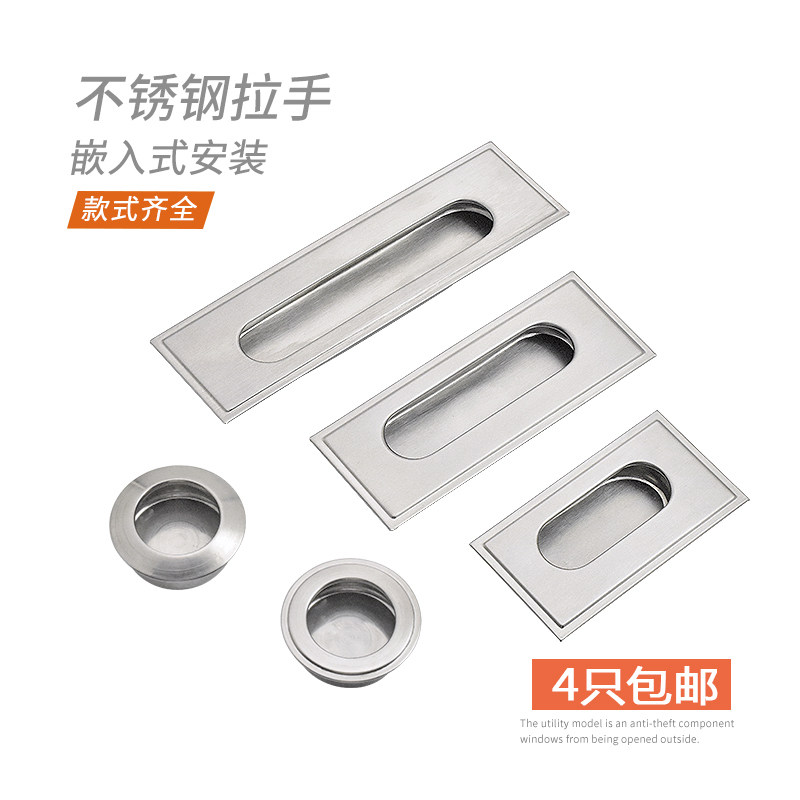 Stainless steel concealed handle sliding door handle embedded clasp invisible circular wardrobe drawer small handle modern