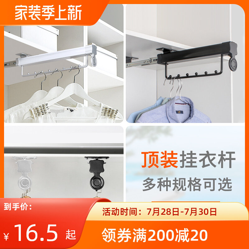 Pull-pull hanger stretch hangers clothes closet Push-and-pull Cross-Rod hanging clothes Viner Black Clothes-Rod Double-track Load-bearing