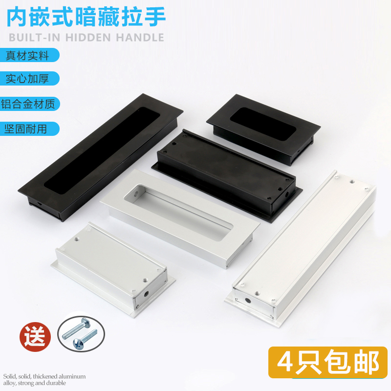 Embedded handle stealth handle closet door hidden pumps inside a small handle square black aluminum