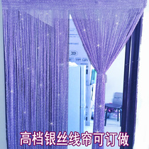 3m * 3m encrypted thick shiny silver silk curtain Living room bedroom tassel decorative partition curtain line curtain