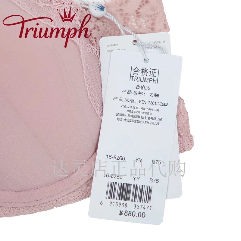 Triumph / Triumph cao cấp quầy Ai Shengsi đích thực phần mỏng 18 năm liền mạch áo ngực thoải mái 16-8266