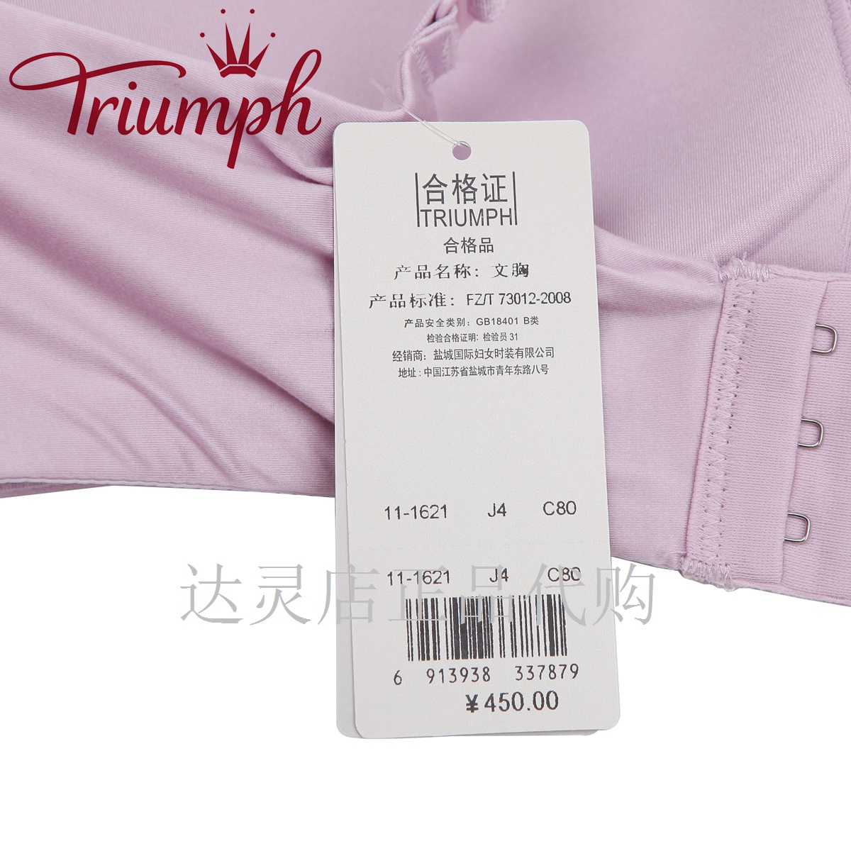 Triumph / Triumph 18 năm hỗ trợ loại một mảnh ren liền mạch thoải mái áo ngực mỏng 11-1621 quần lót nữ đẹp