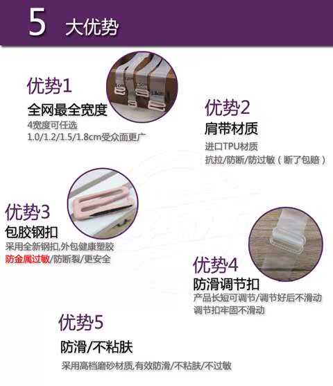 Chống trượt bằng kim loại thép khóa điều chỉnh áo ngực dây đeo vô hình mờ / mở rộng đàn hồi không gây dị ứng dây đeo trong suốt dày day ao lot