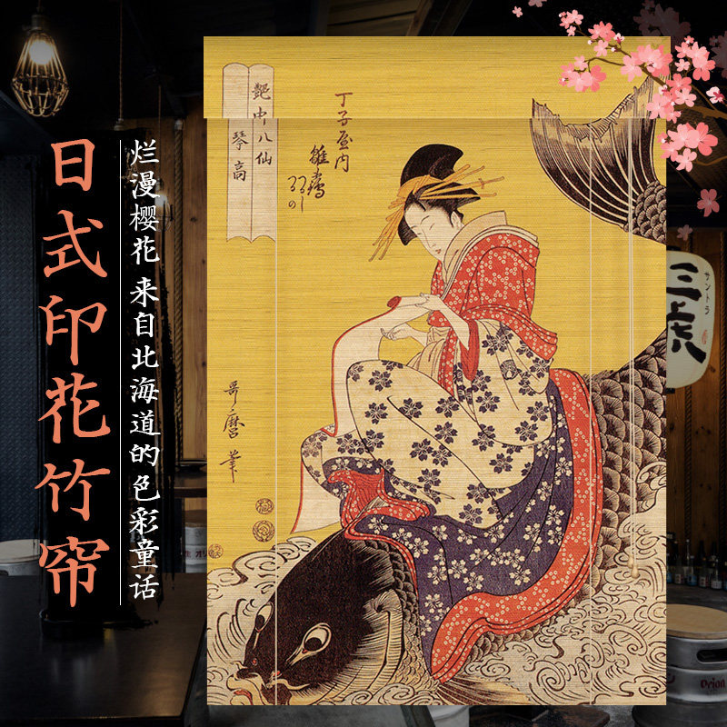 Japanese printed bamboo curtain roller curtain tatami shading sushi shop pub background decoration curtain partition curtain