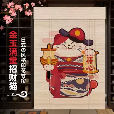 Japanese-style printed bamboo curtain Roller curtain curtain shading shading Dining room Sushi restaurant Tavern Lucky cat decoration curtain