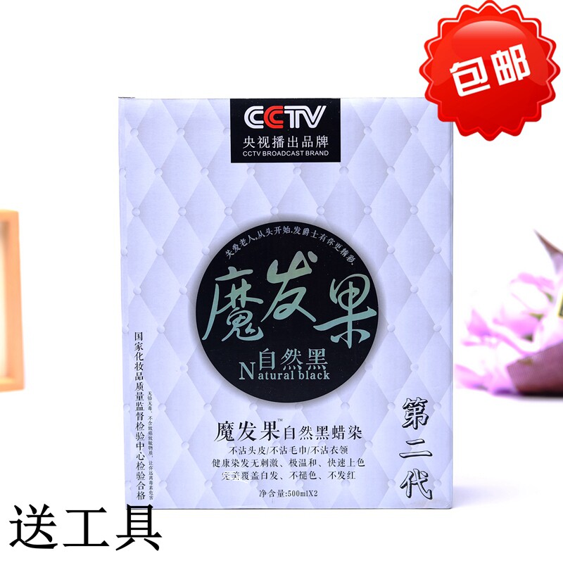 Hang jazz hair hair is naturally dark not stained with dark oil without scalp black oil black hair cream 500ml*2