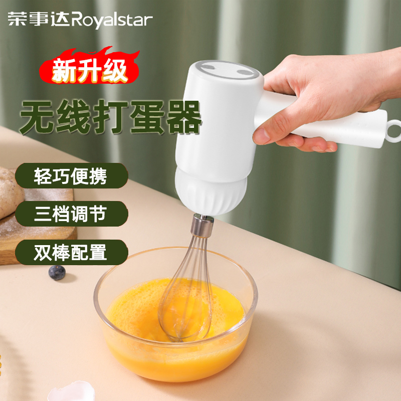 Jung Affair Da Electric Eggbeater Home Wireless Cake Baking Tool Cream Beats handheld Egg Mixer-Taobao