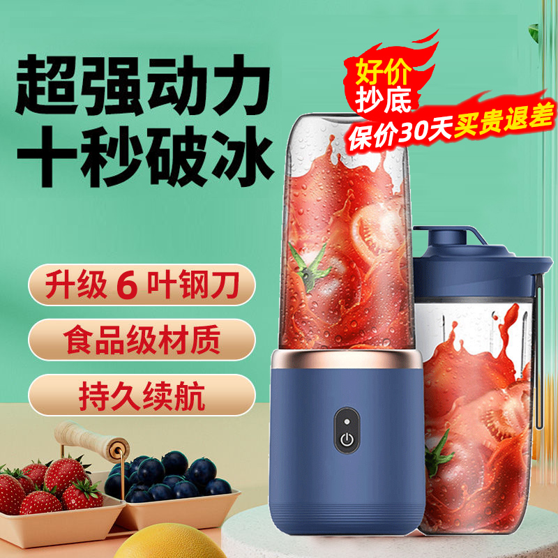Juicer Small Portable Home Electric Fryer Food Processor Multifunction Wireless Mini Juicing Juice Cup-Taobao