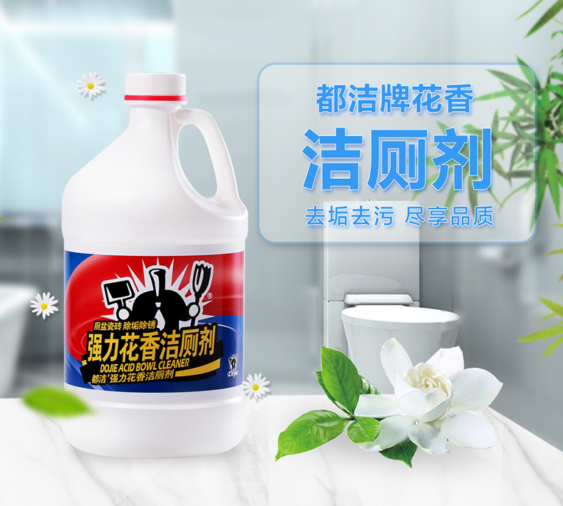 tẩy gạch nhà tắm Du Jie mạnh hoa vệ sinh nhà vệ sinh nhà vệ sinh nhà vệ sinh tinh thần nhà vệ sinh loại nước hoa thùng lớn - Trang chủ vien tay long giat