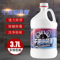 Dujie dry bubble carpet cleaner dry cleaning agent strong decontamination fabric sofa carpet cleaning agent no wash
