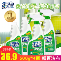 Green umbrella fume net range hood cleaning agent Kitchen strong heavy oil stain descaling cleaner 4 bottles of oil stain net