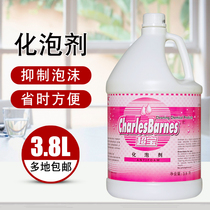 Chaobao DFF012 foaming agent fast Defoamer removal foam carpet cleaning agent machine maintenance cleaner supplies