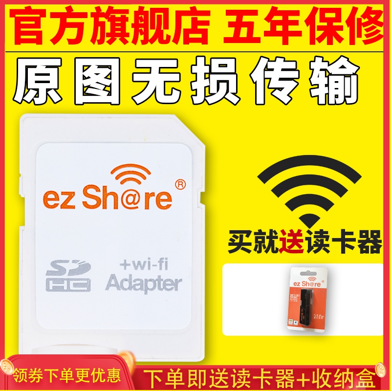 ezshare easy to enjoy Pai wifi sd card case high speed wireless small card to SD card adapter TF card to SD suitable for Canon Nikon SLR camera Olympus micro single MicroSD card case