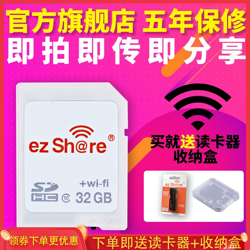Ezshare Easy Share Wifi Sd Card 32g High-Speed Wireless Memory Card Suitable for Canon 700D 450D550D Nikon D3000 D3200 Slr Camera Card Ricoh Grgr2 Memory Card