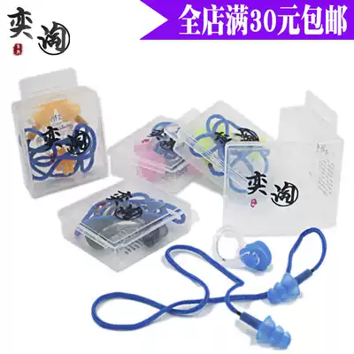 Earplug nose clip silicone lanyard removable nose clip earplug set Men and women children adult swimming anti-choking water