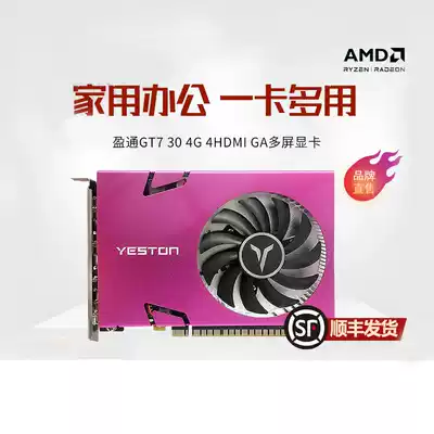 (Official flagship store) new Yingtong GT730 2G 4HDMI GA multi-screen graphics card series 4-screen graphics card