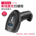 Súng quét mã vạch không dây Datamax WeChat Alipay thu tiền siêu thị bằng laser mã vạch mã vạch hai chiều có mã quét mã vạch súng lấy mã quét mã cầm tay - Thiết bị mua / quét mã vạch máy quét mã vạch không dây bluetooth Thiết bị mua / quét mã vạch