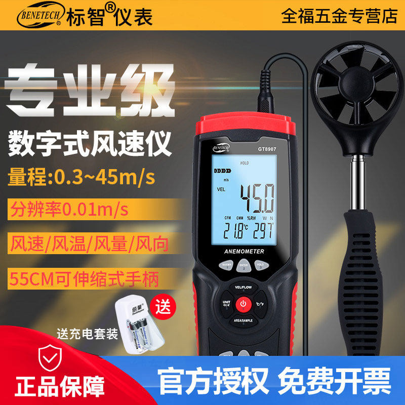Biaozhi digital anemometer Handheld anemometer measuring instrument High precision anemometer wind meter Wind meter