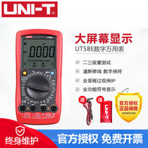 Multimeter digital Youlide high precision UT58ABCDE multi-purpose large-screen meter temperature capacitance inductance measurement