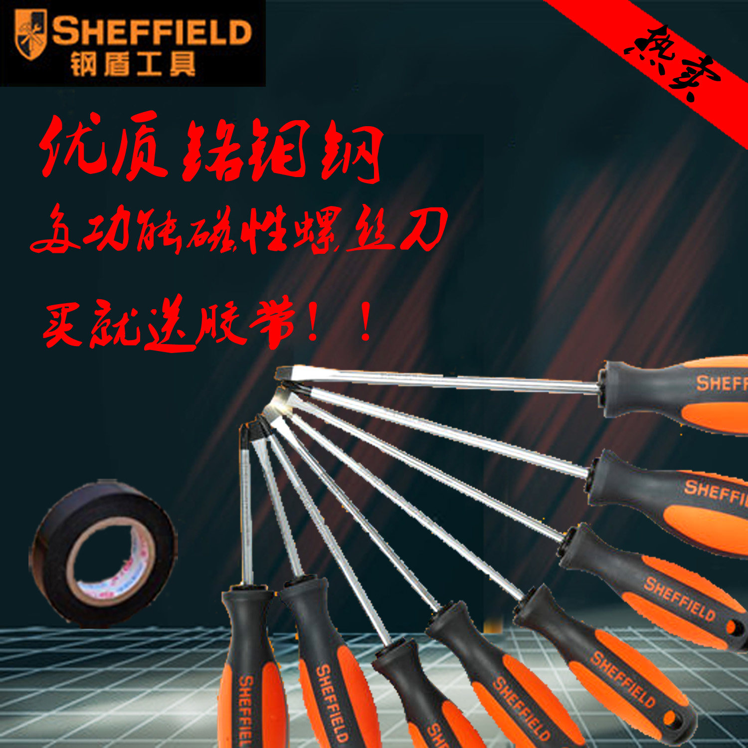 Steel shield S056215 Multi-function magnetic screwdriver set Cross word plum screwdriver hardware tools