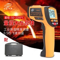 Biaozhi GM1150~2200 high temperature series thermometer Industrial infrared thermometer Temperature gun thermometer