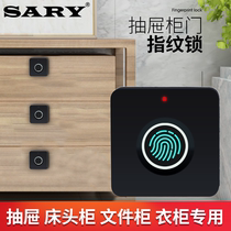 Smart fingerprint drawer cabinet door lock household storage cabinet lock cabinet lock single and double Open shoe cabinet lock anti-theft