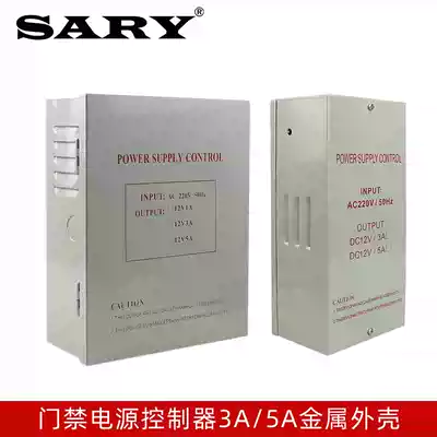 Access control dedicated power supply 12V3A power supply controller 7AH battery backup distribution box 12V5A door lock power supply